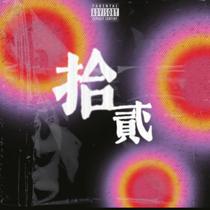 沈阳女人大战黑人28厘米视频
